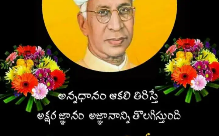 Teachers’ Day Quotes in Telugu